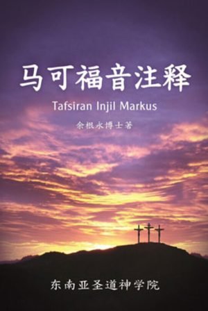 Tafsiran Injil Markus